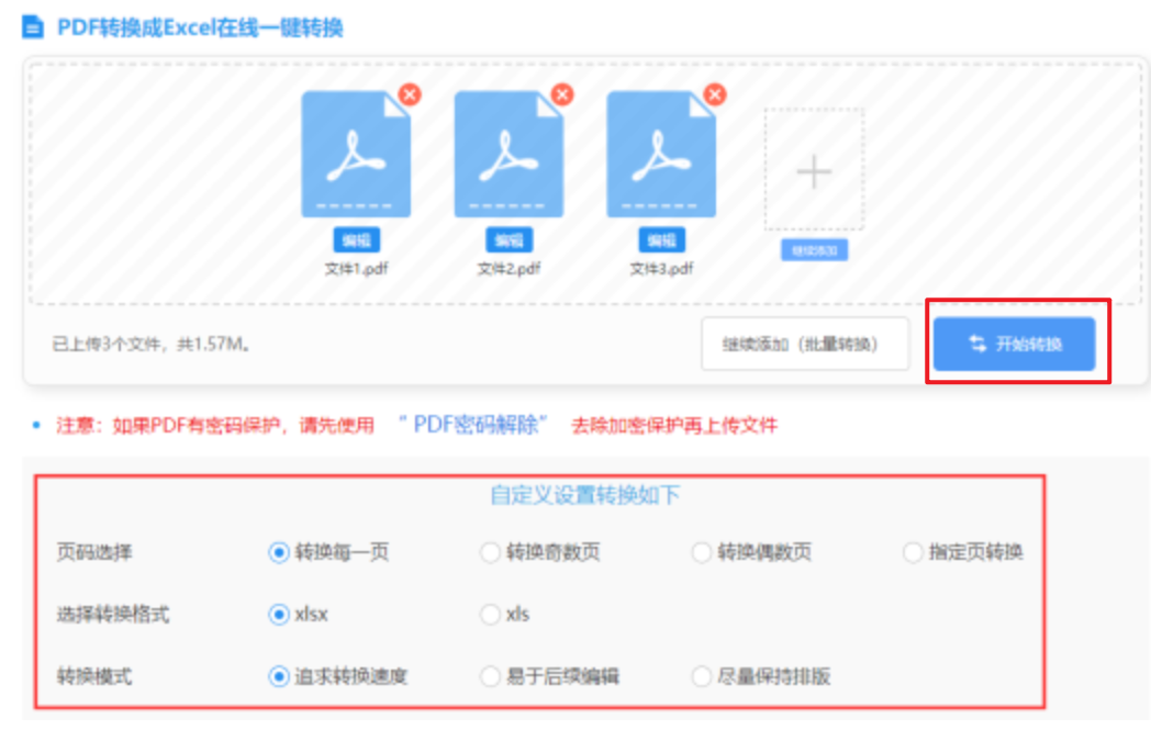 星力平台客服电话使用讲解 - 开始转换